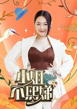 综艺：深夜电台
