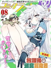 漫画：光棍的日常